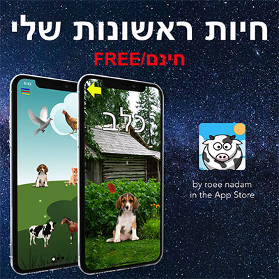 My First Animals App